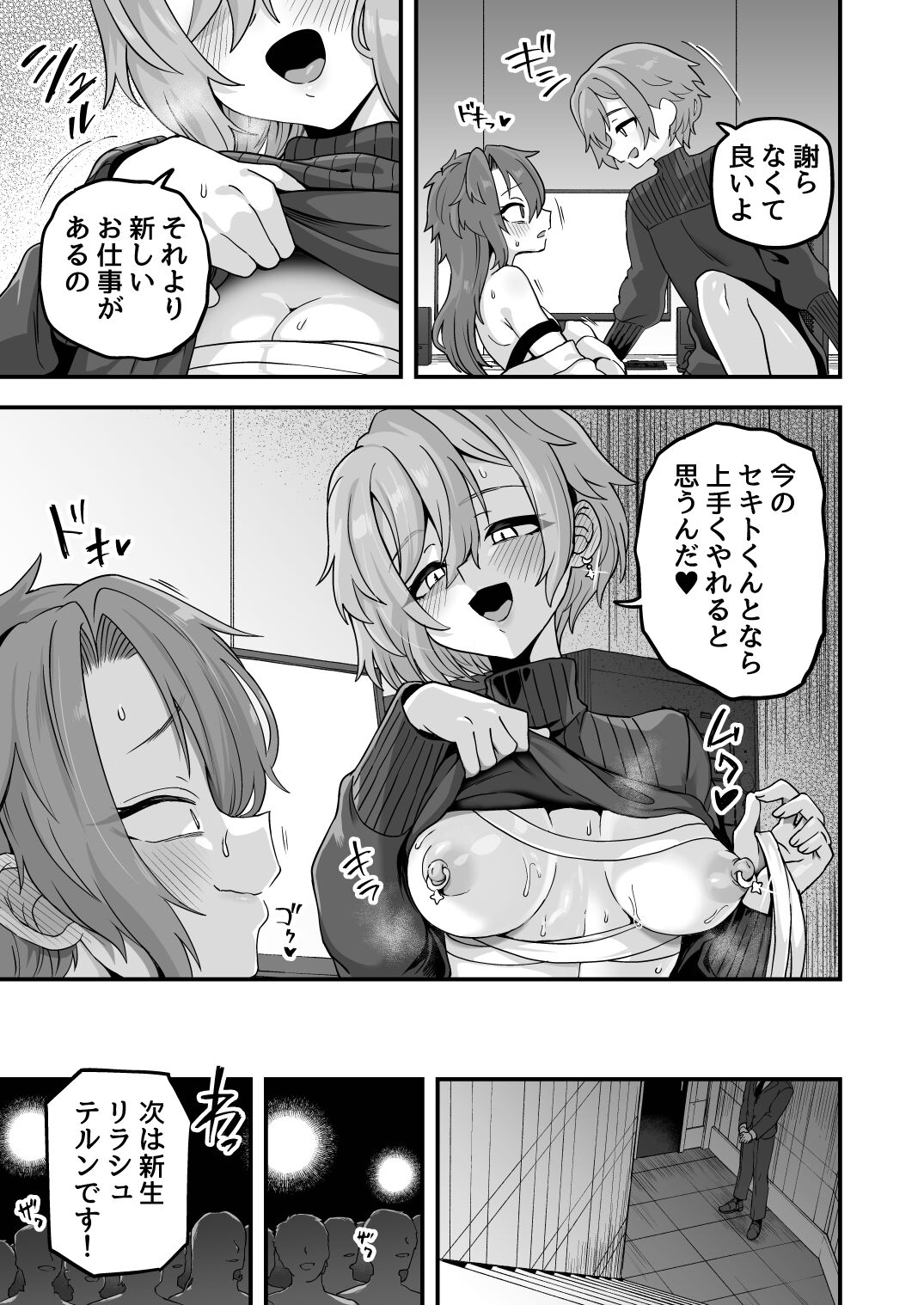 Neteiru Aida ni Yatte Okimashita 2 - Page 35