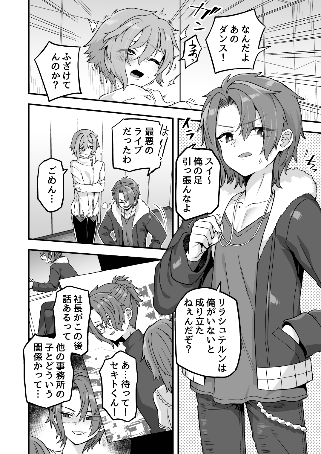 Neteiru Aida ni Yatte Okimashita 2 - Page 4