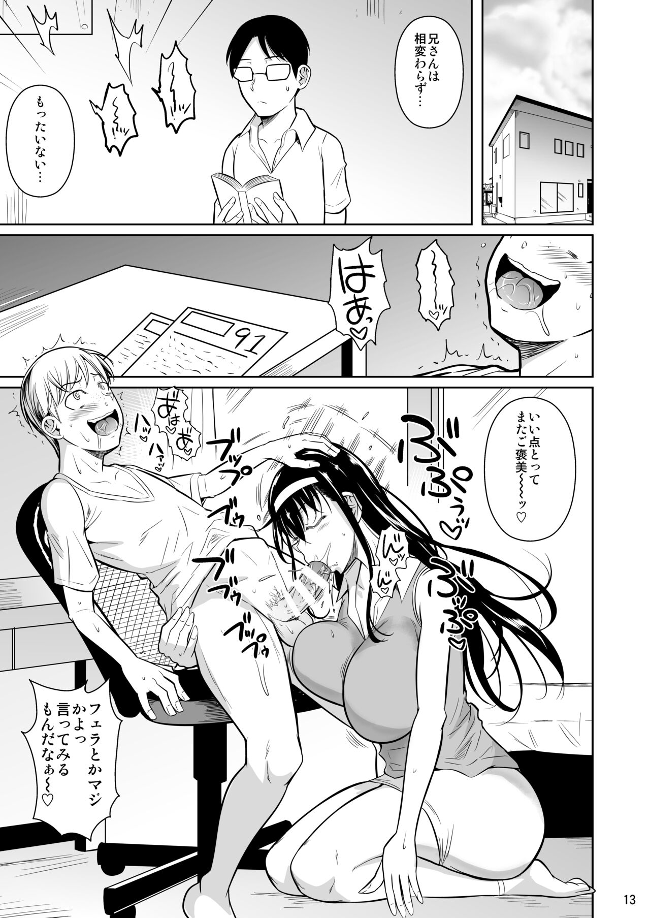 Kateikyoushi no Geass - Page 12