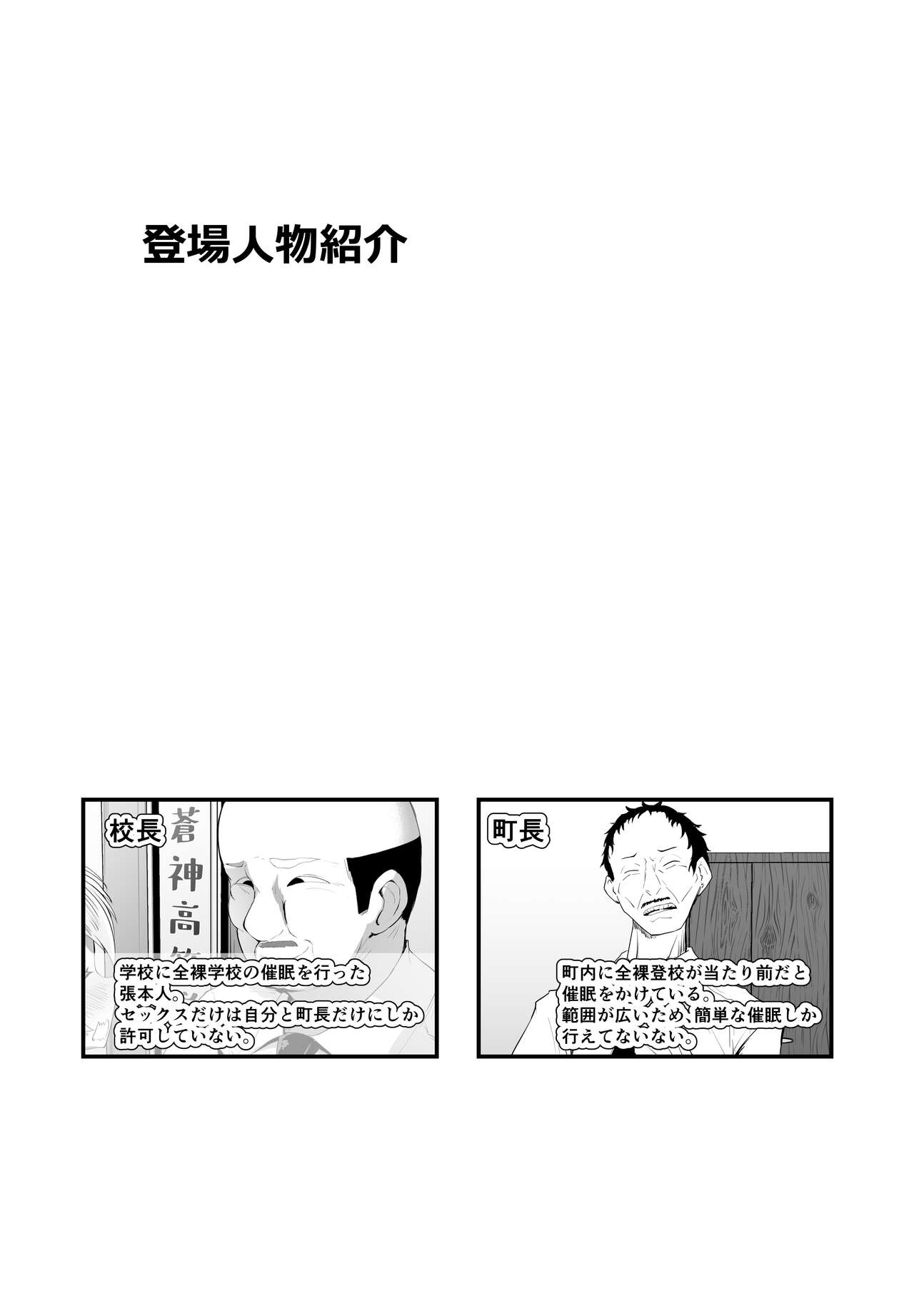 Nenkan V-style 12 Gatsu Go - Page 25