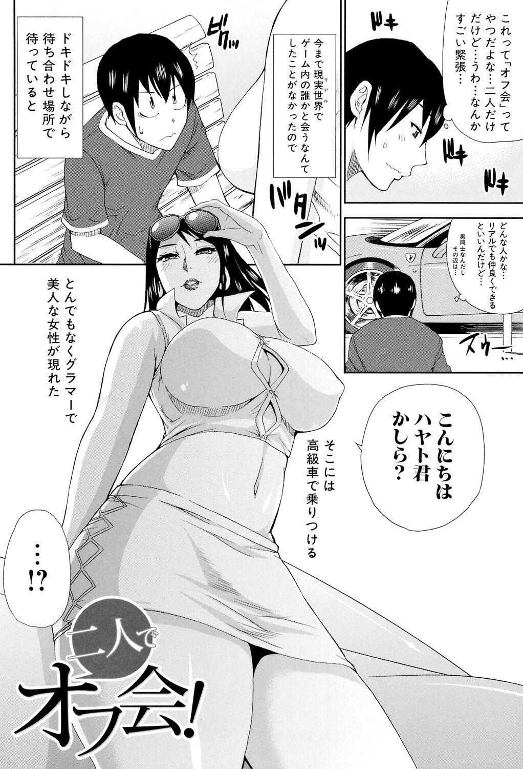 Hitokoishi, Tsuma - Page 110
