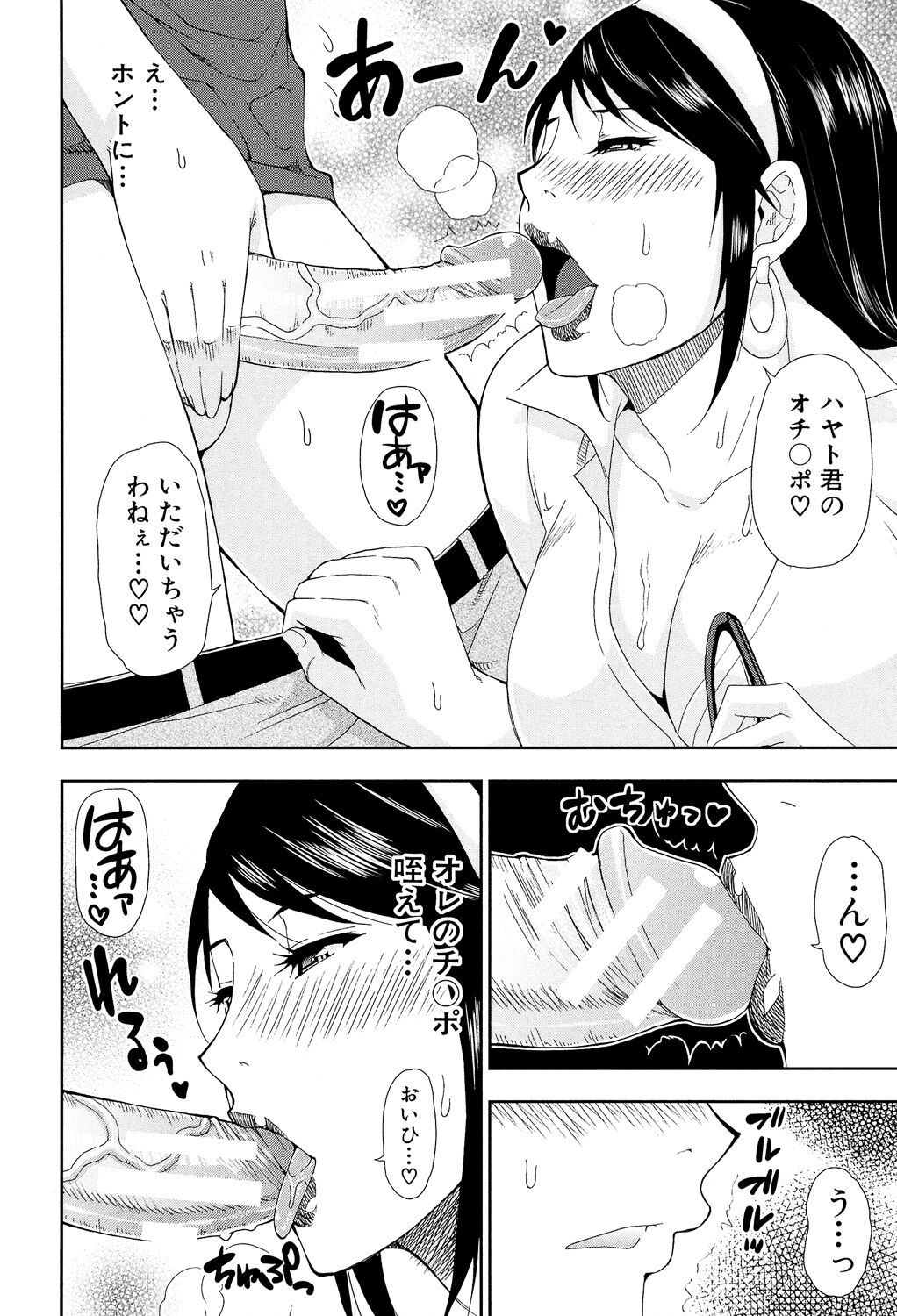 Hitokoishi, Tsuma - Page 118