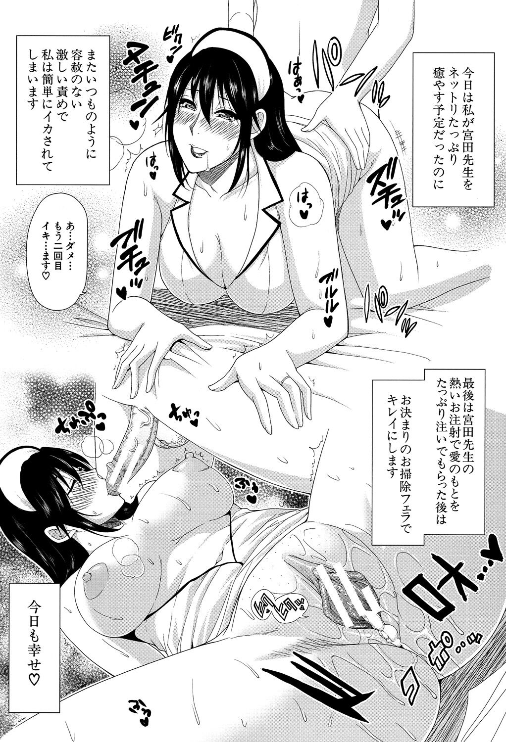 Hitokoishi, Tsuma - Page 212