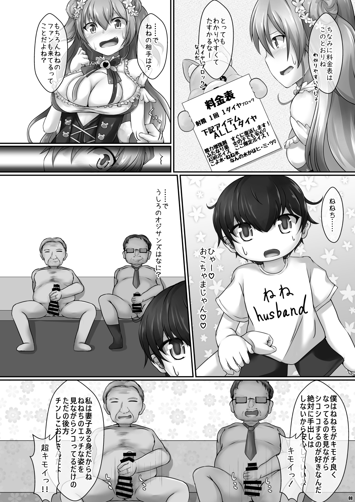 Nekkoyo TNT n Land he Youkoso!! - Page 8