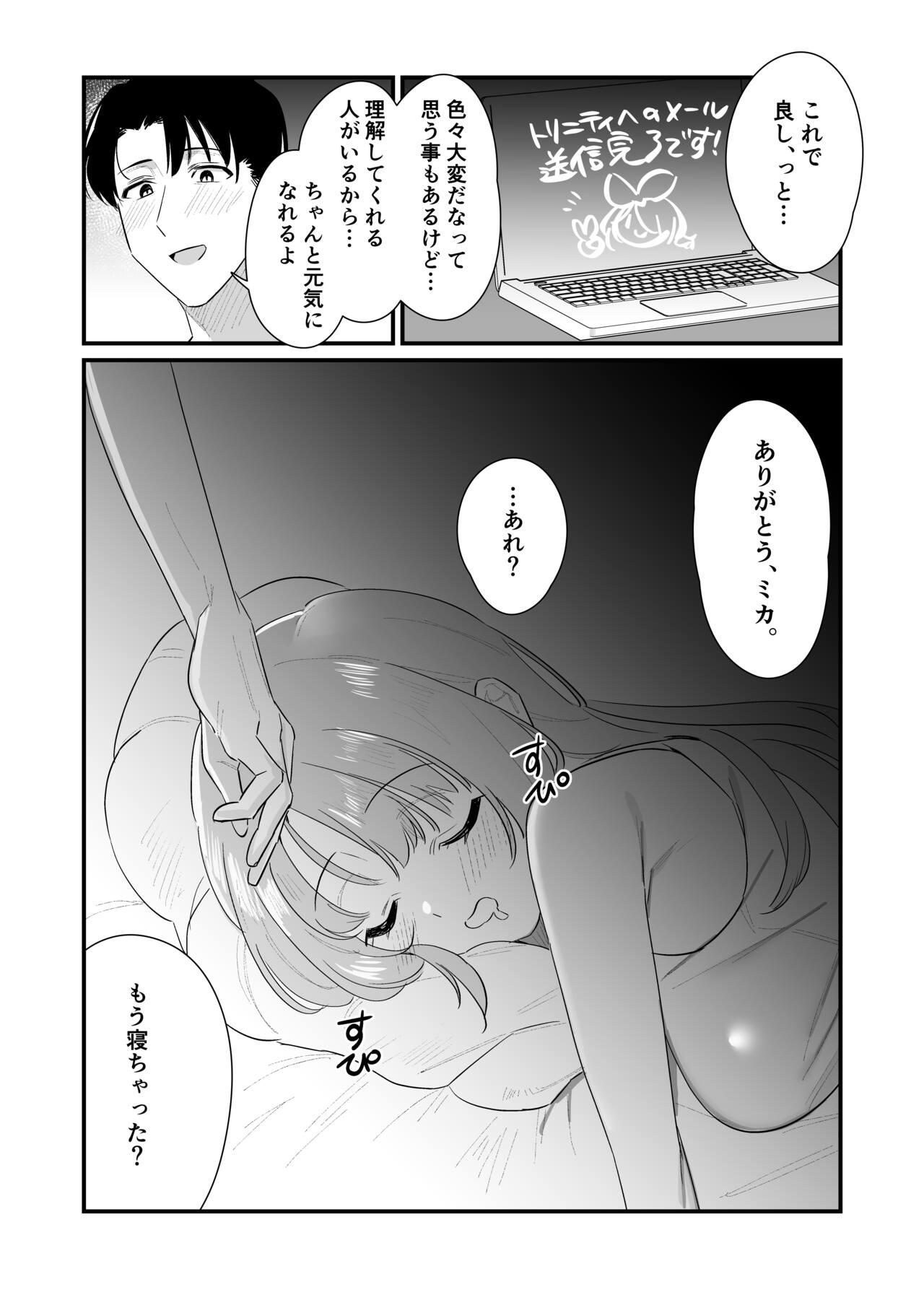 Konya wa Semetai Ohime-sama! - Page 25