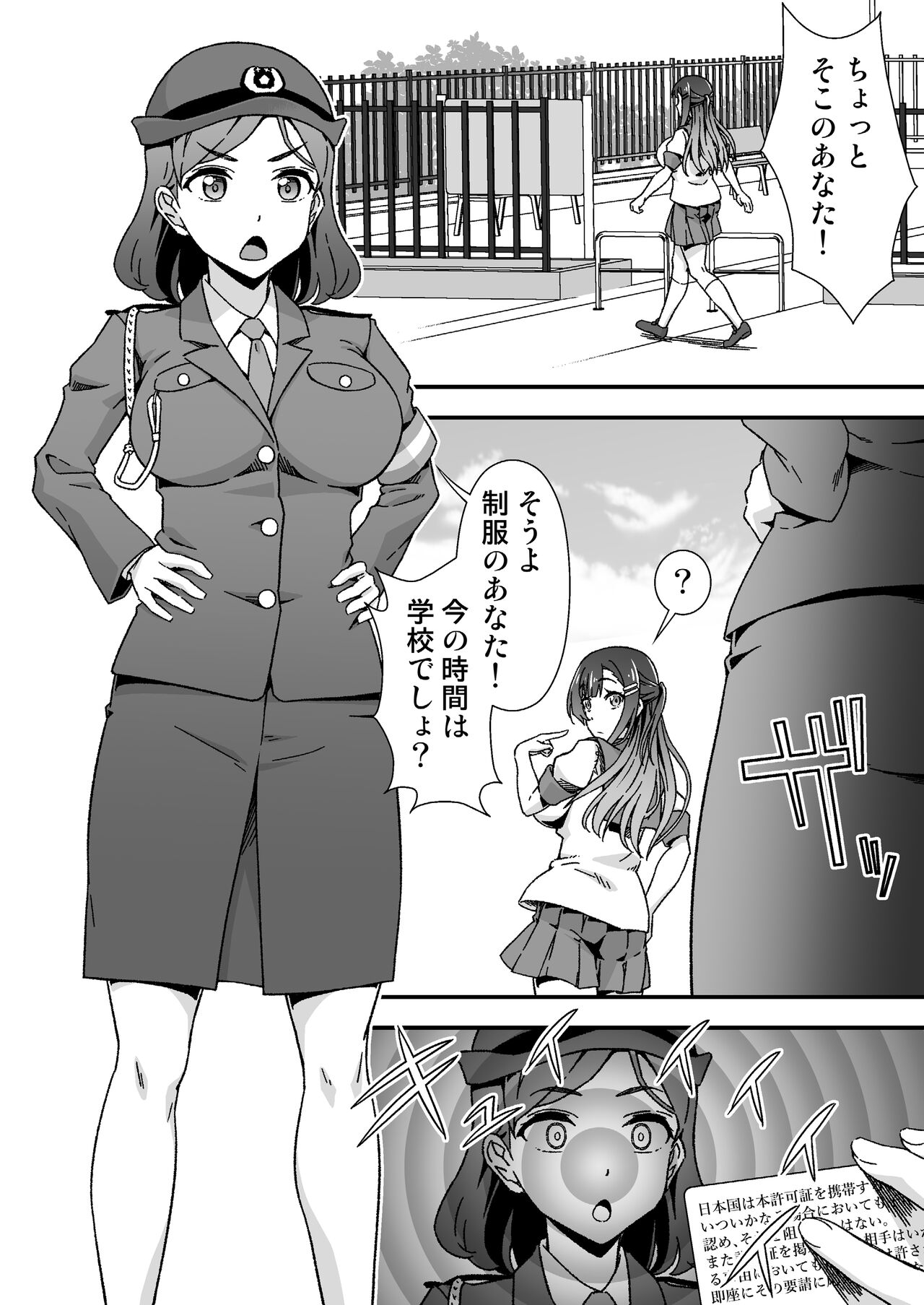 Futanari-chan Haramasex Kyokashou o Hirou - Page 24