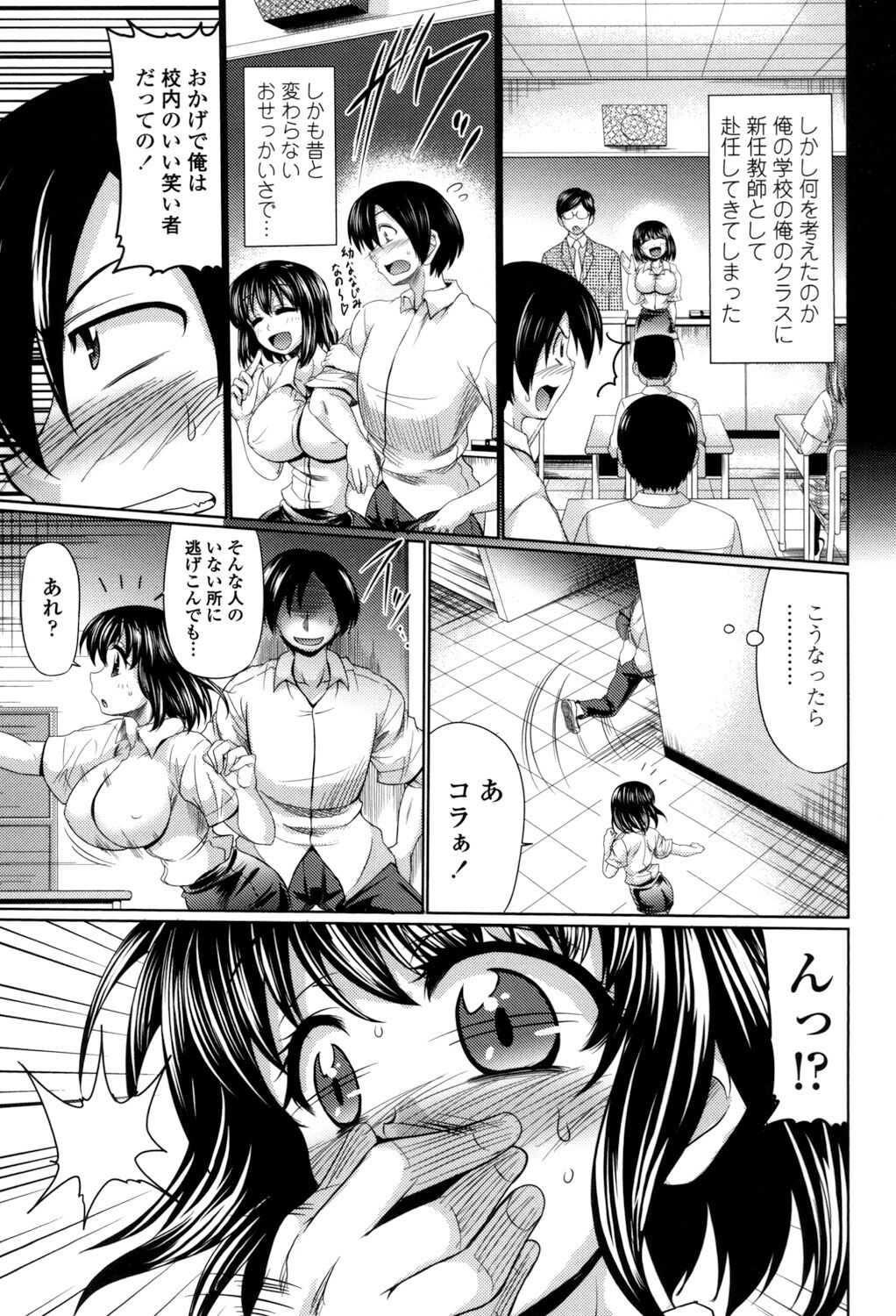 Class YoMaid - Page 103