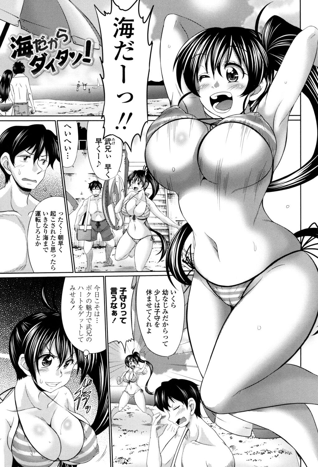 Class YoMaid - Page 137