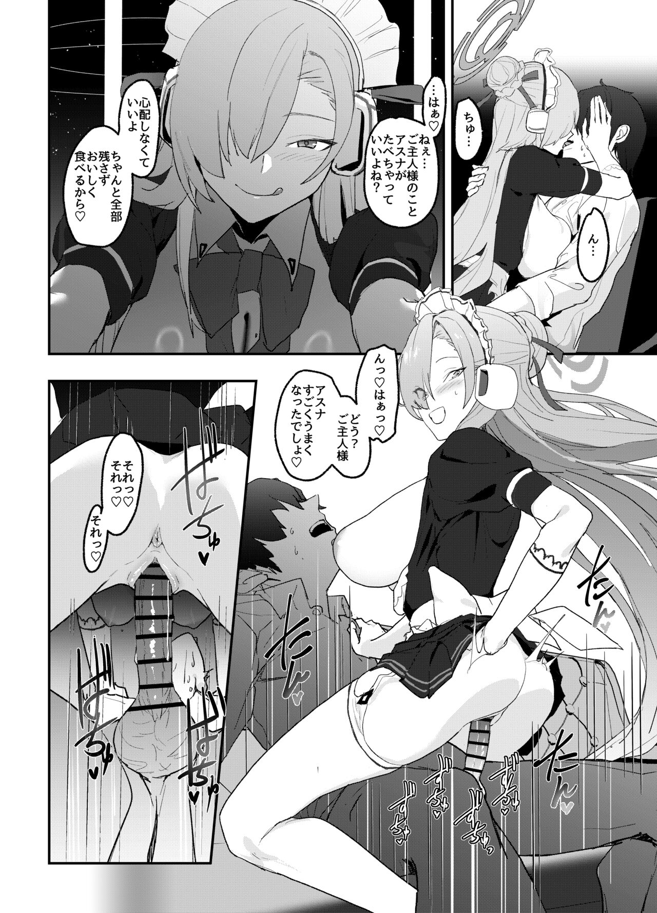 Asuna OVERLOAD OVERCOME - Page 28