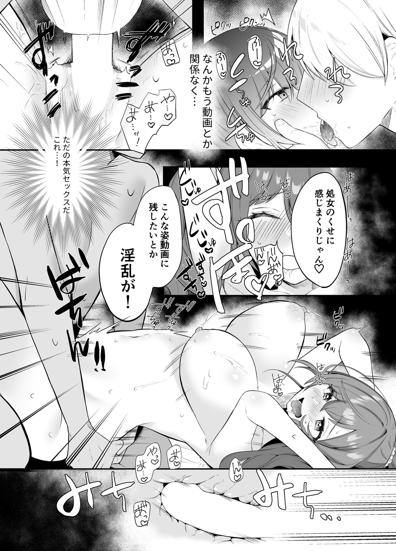 Mafuyu no Himitsu - Page 14