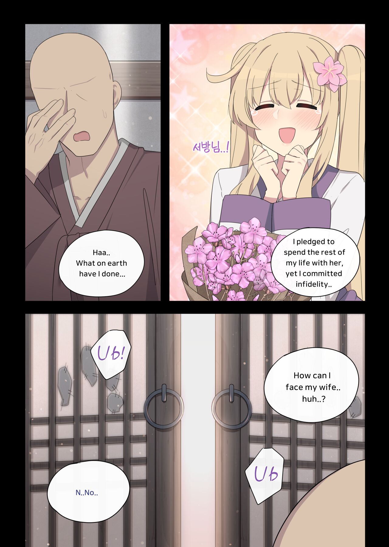 The swallow that repaid a favor 1-2 - Page 83