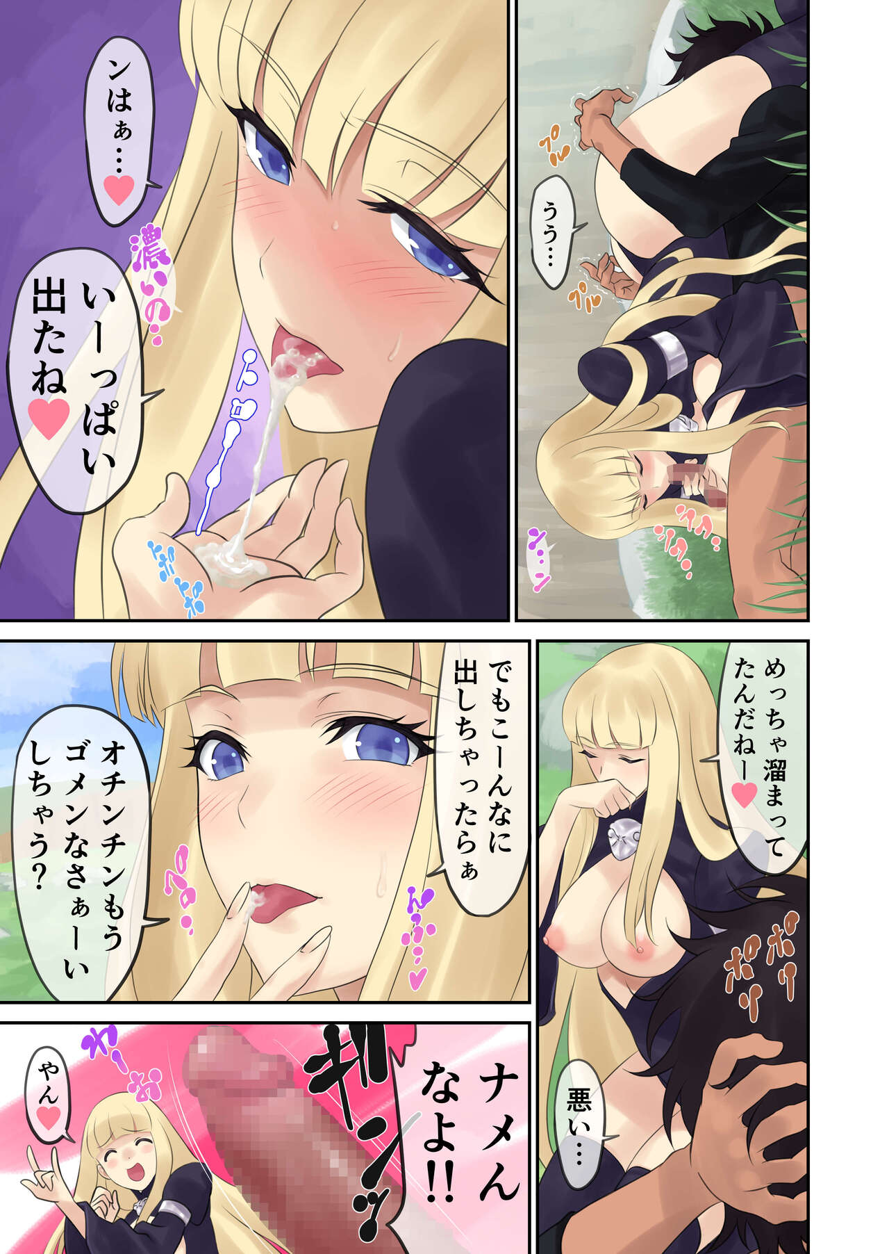 Oyakata ssora kara majo gatsu - Page 15