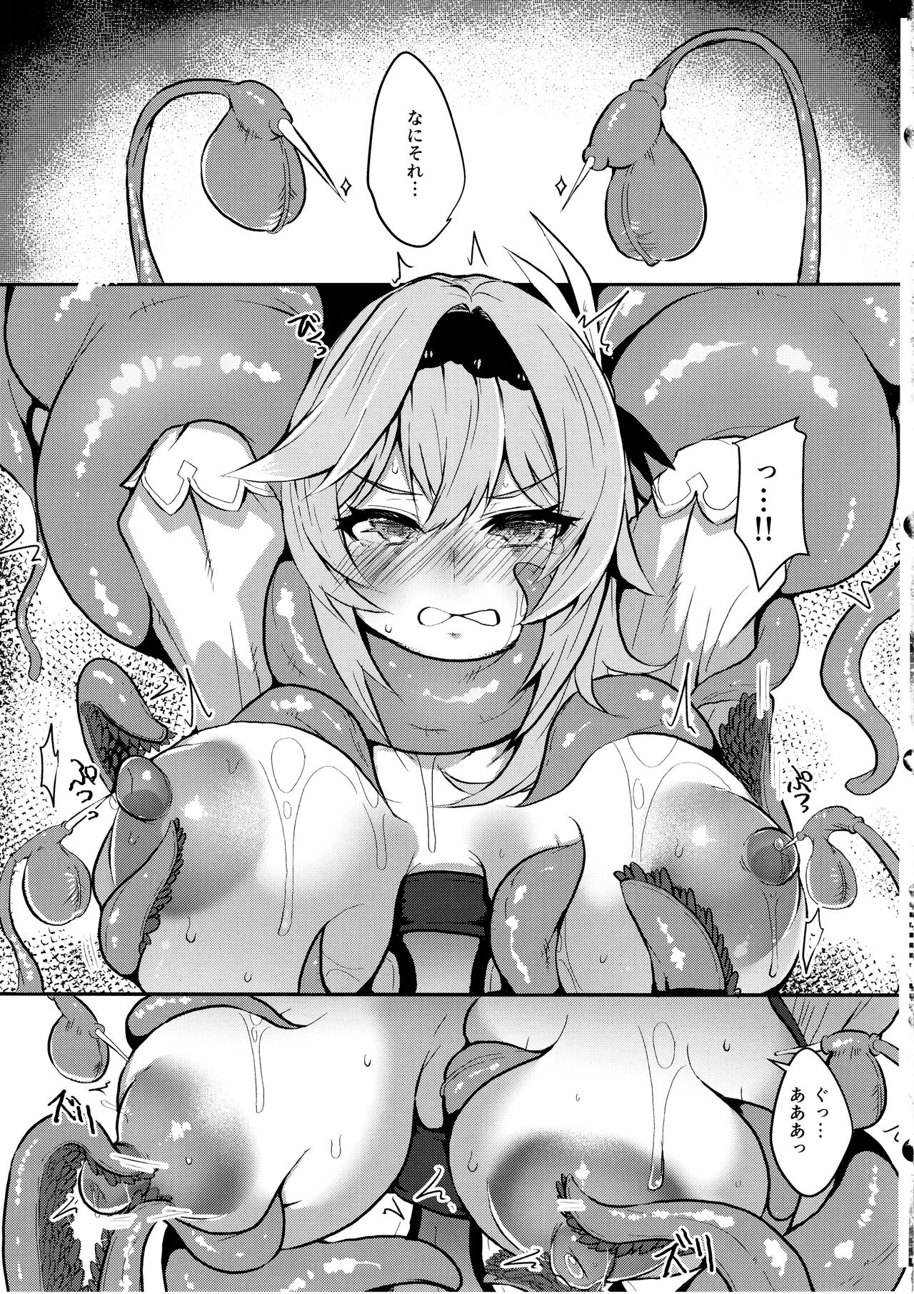 Hyougokuka - Page 18