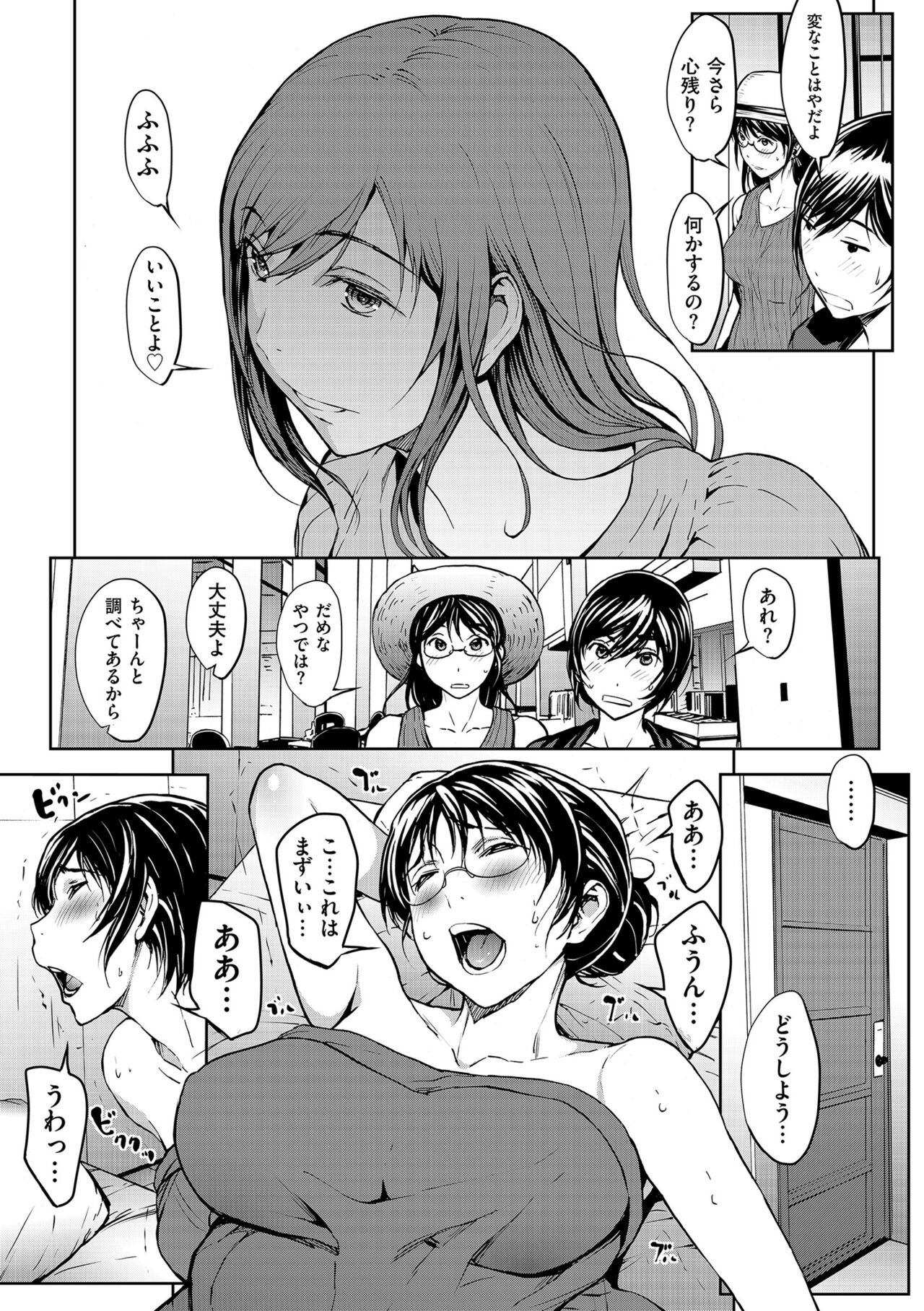 OL-tachi wa Mousouchuu - Page 149