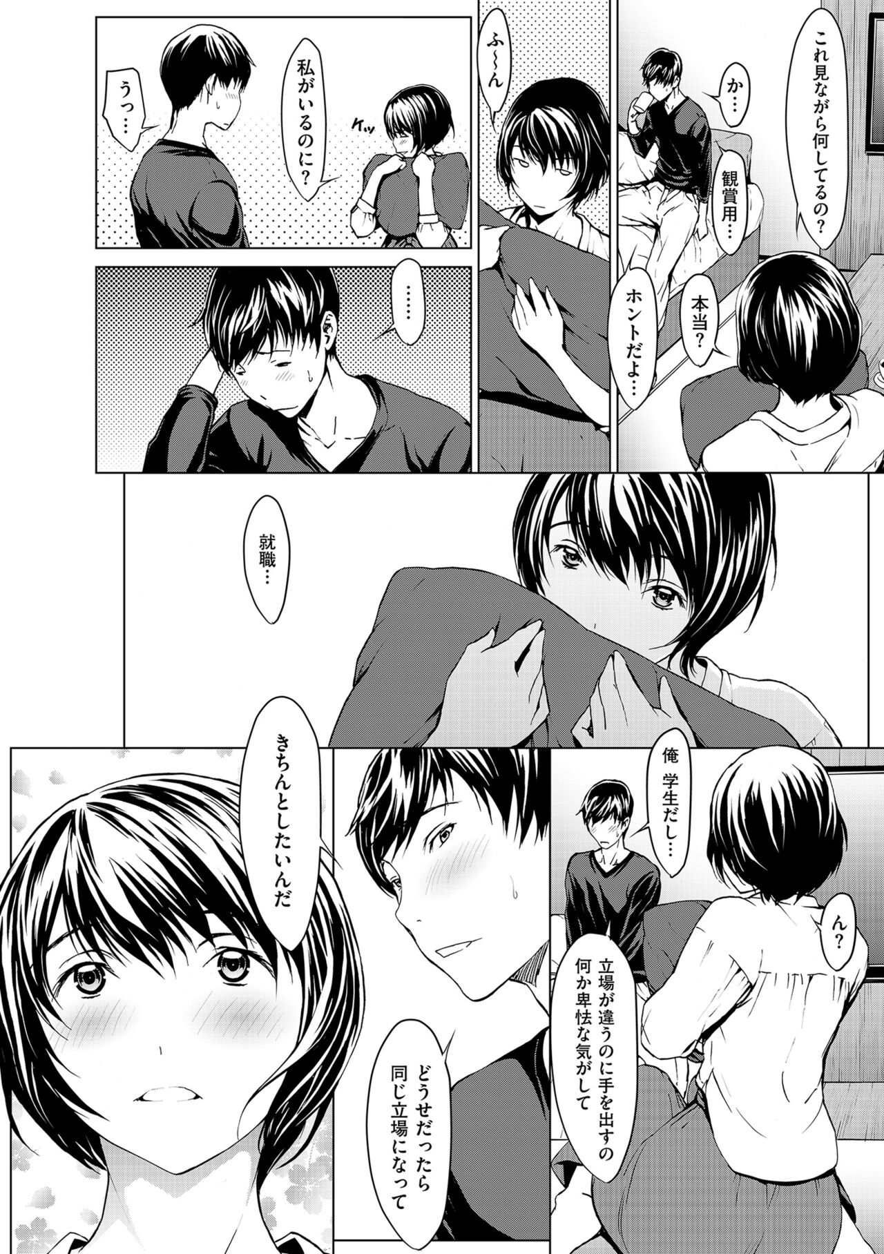 OL-tachi wa Mousouchuu - Page 174