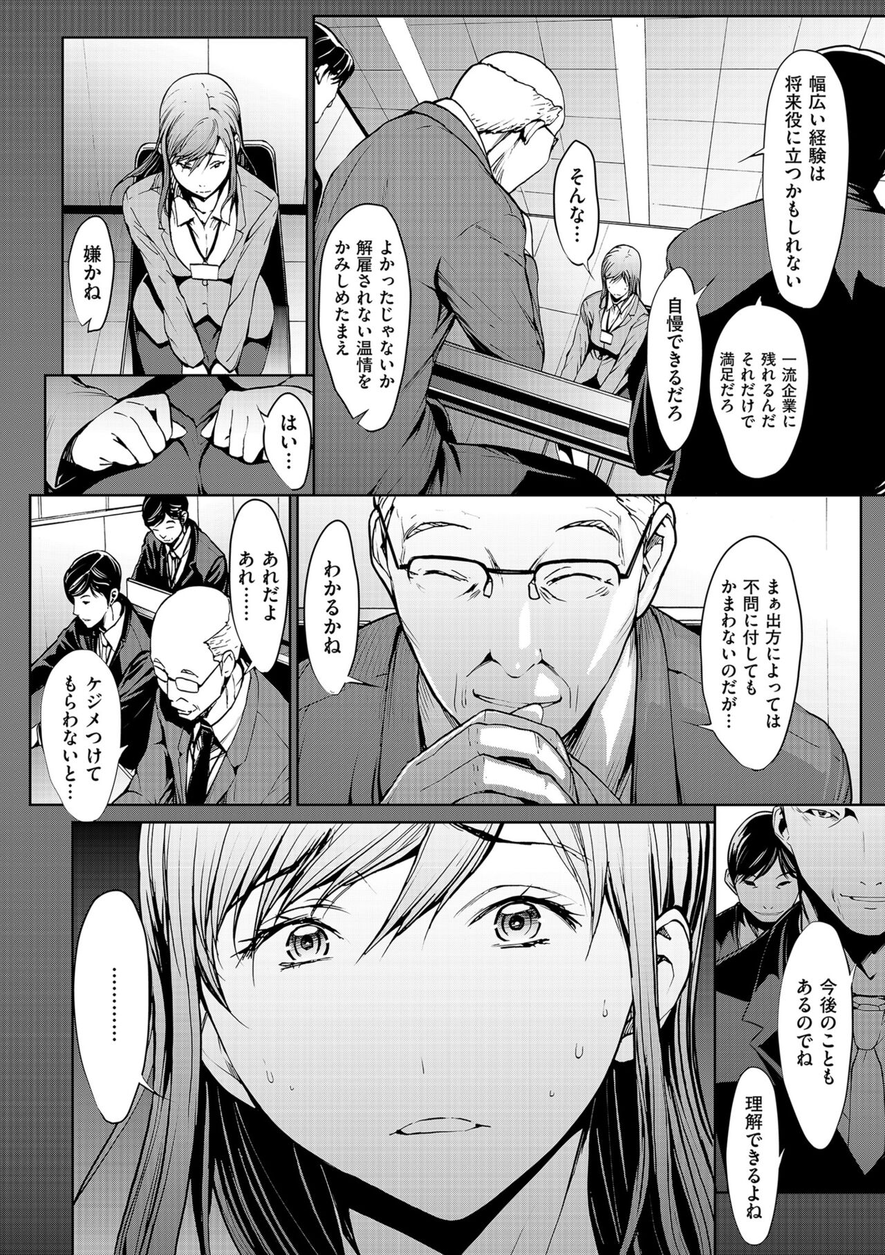 OL-tachi wa Mousouchuu - Page 82