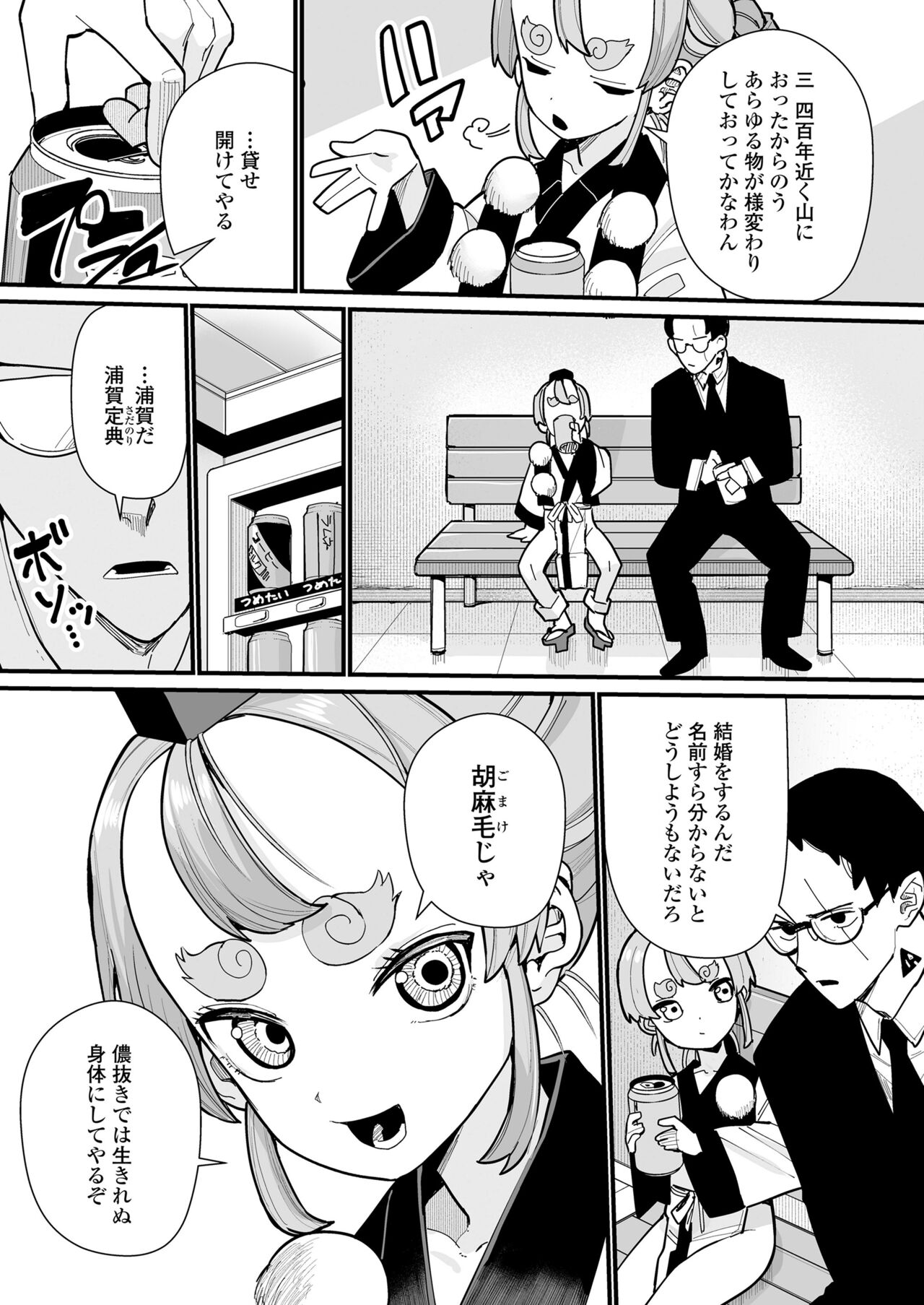 Towako Oboro Emaki 14 - Page 35