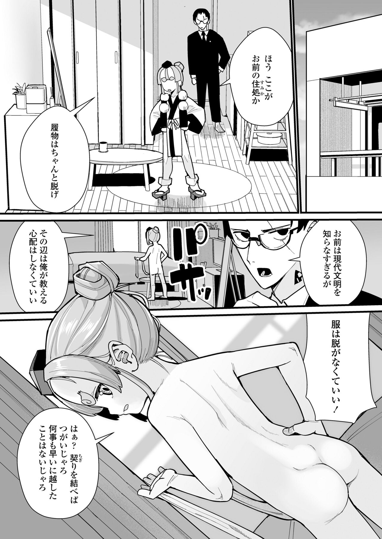Towako Oboro Emaki 14 - Page 36