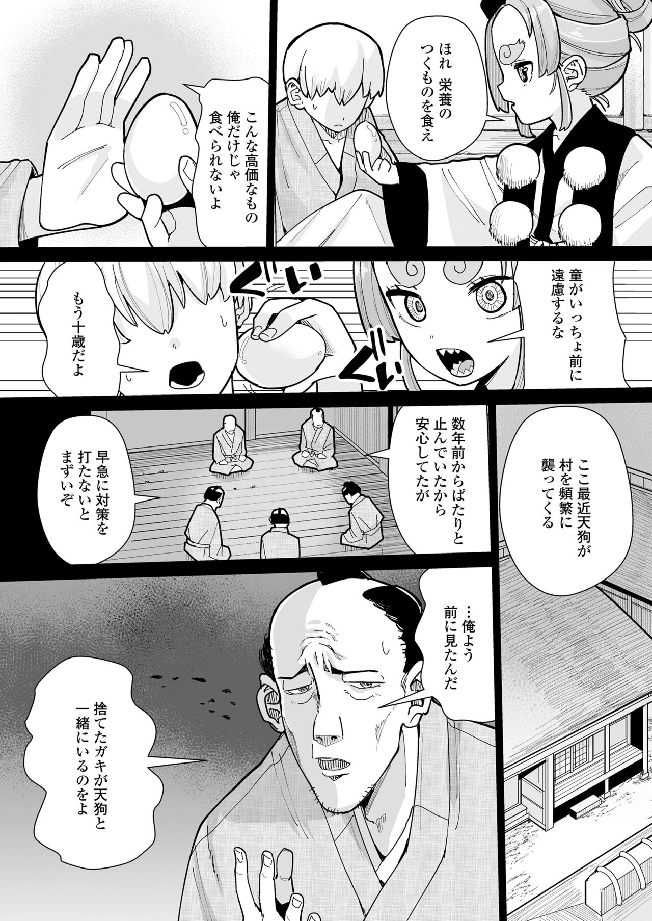 Towako Oboro Emaki 14 - Page 52