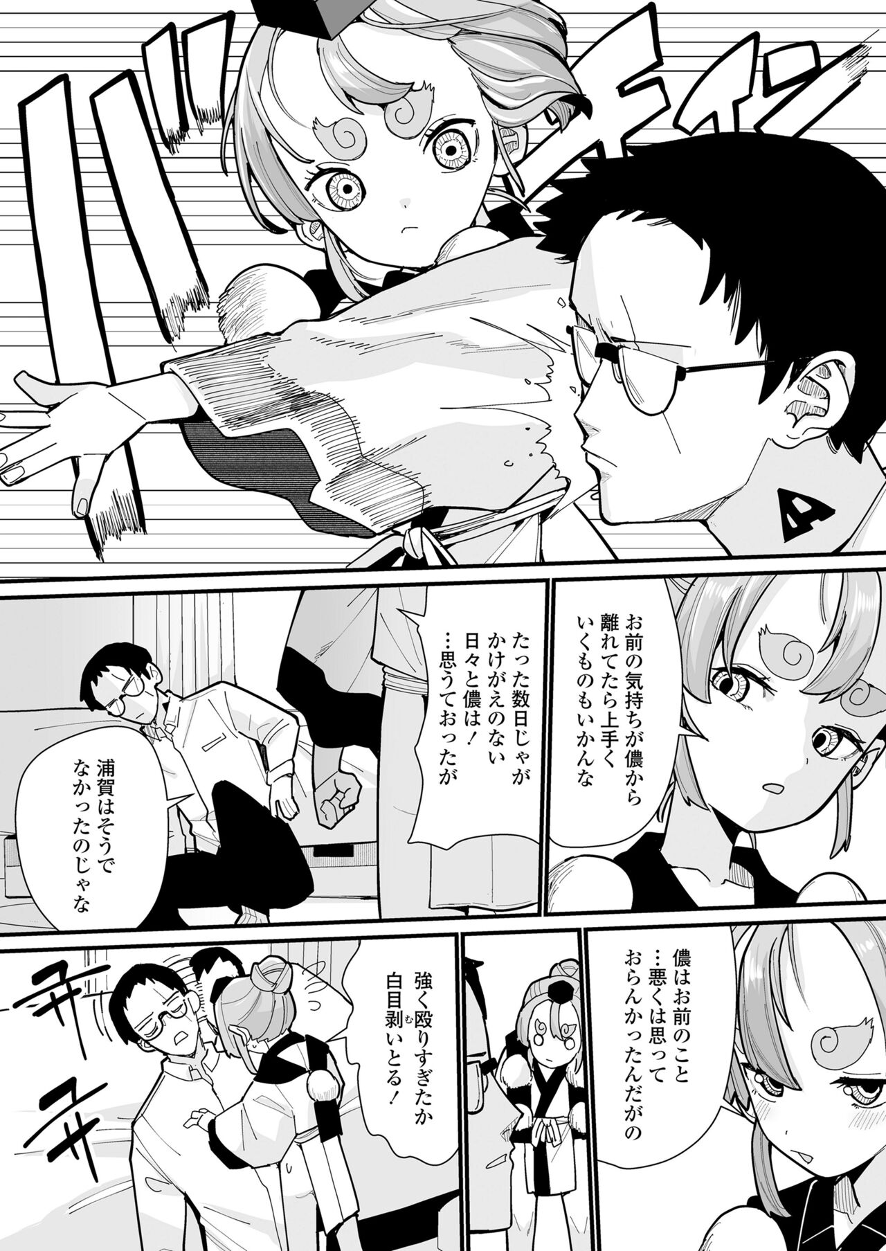 Towako Oboro Emaki 14 - Page 59