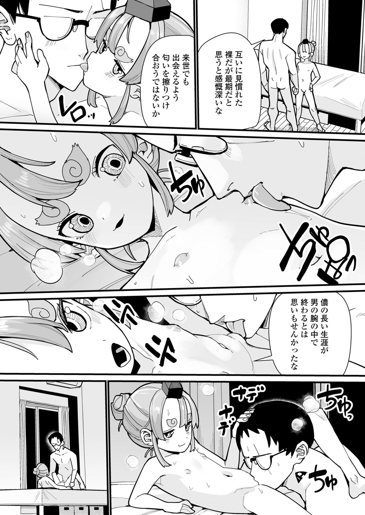 Towako Oboro Emaki 14 - Page 62