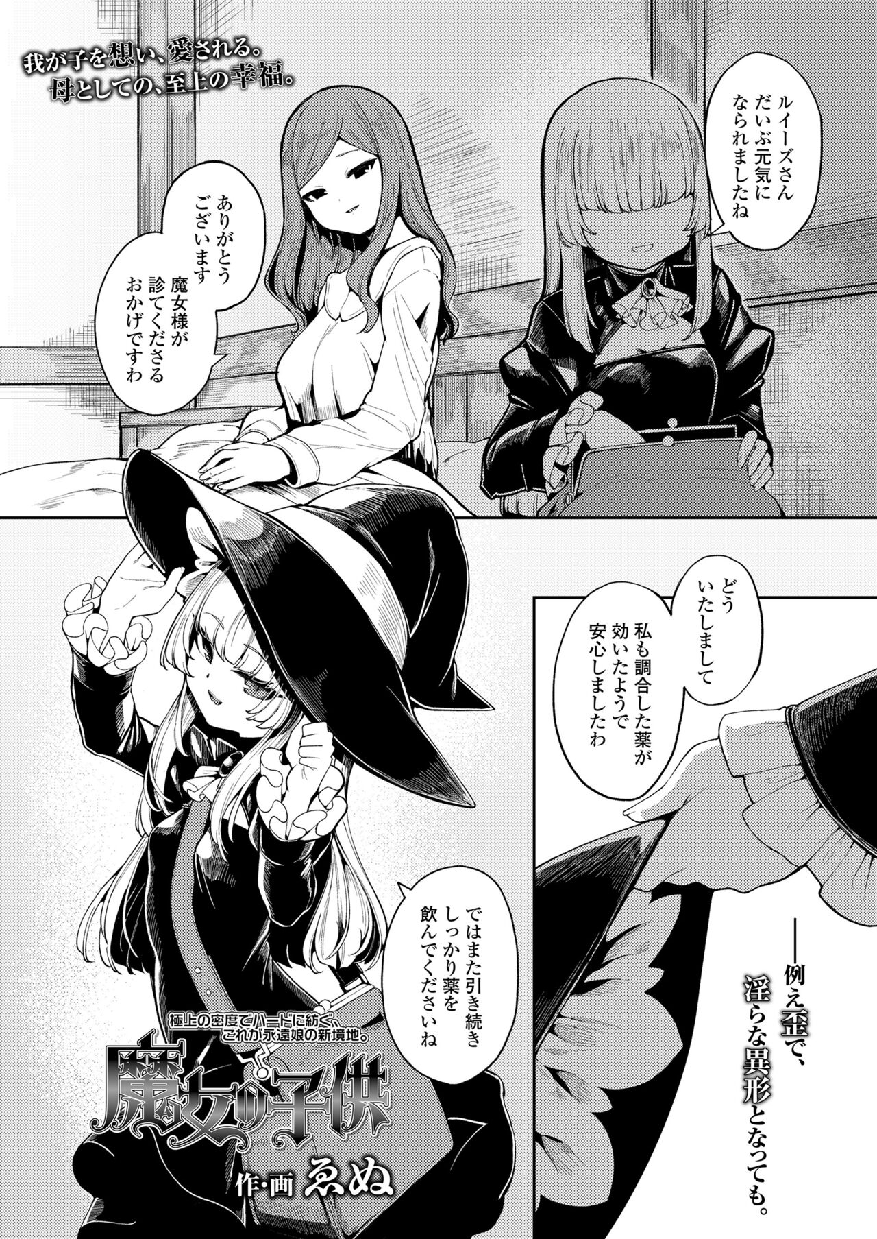 Towako Oboro Emaki 14 - Page 74