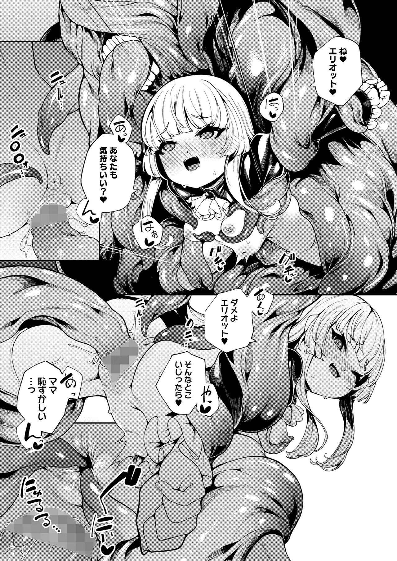 Towako Oboro Emaki 14 - Page 89