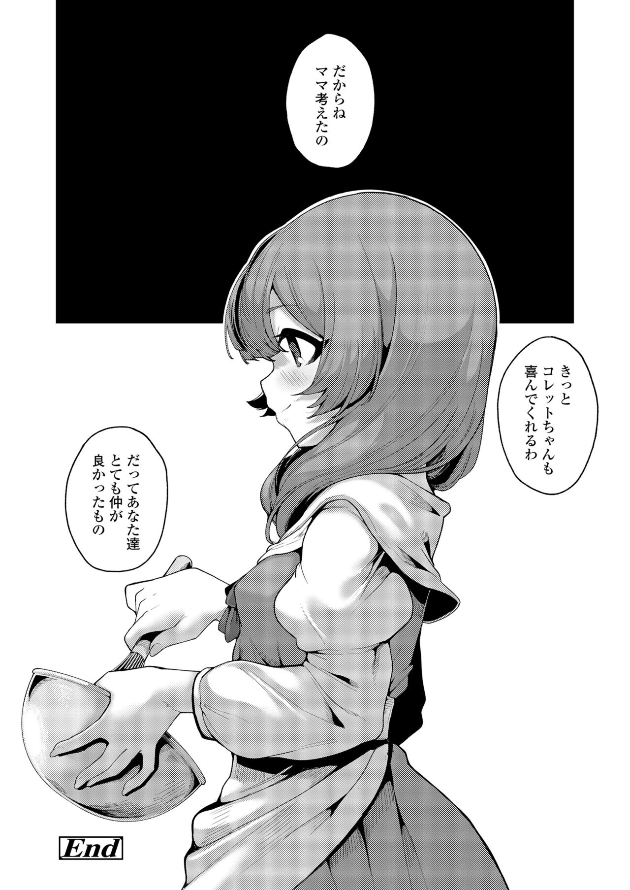 Towako Oboro Emaki 14 - Page 94
