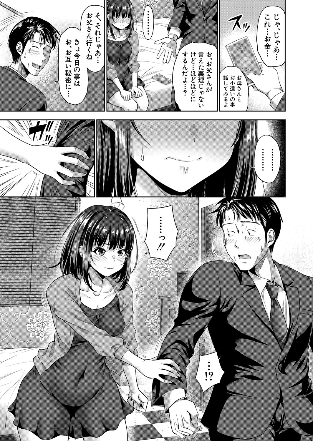 COMIC Shingeki 2024-02 - Page 123