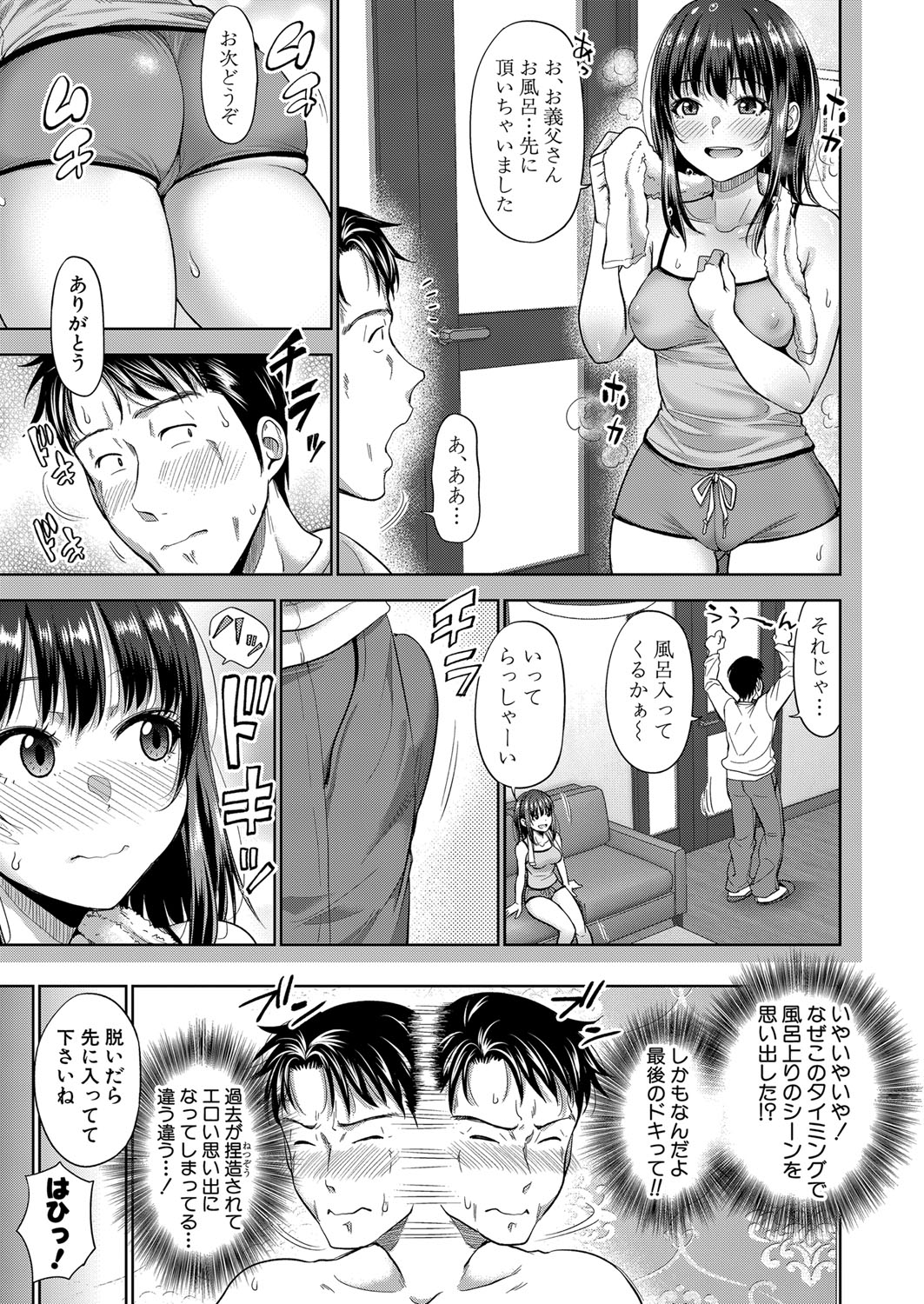 COMIC Shingeki 2024-02 - Page 125