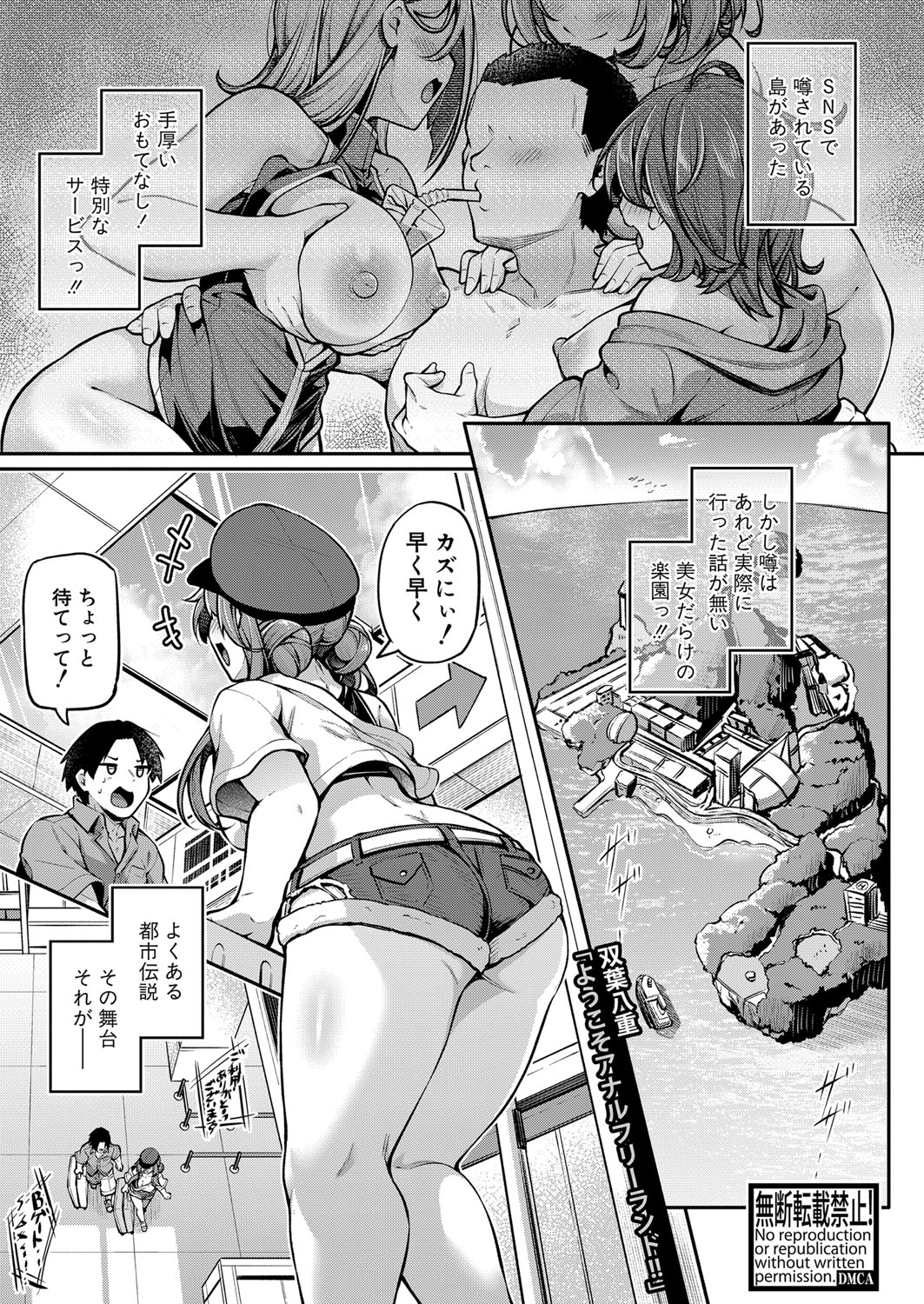 COMIC Shingeki 2024-02 - Page 152