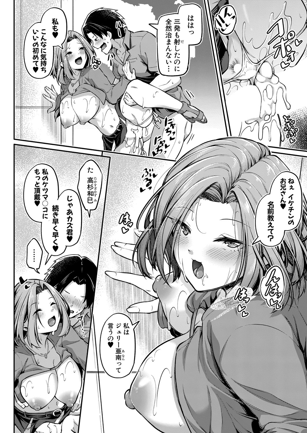COMIC Shingeki 2024-02 - Page 175