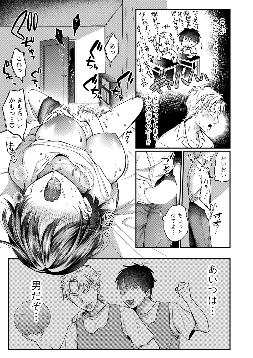 COMIC Shingeki 2024-02 - Page 188
