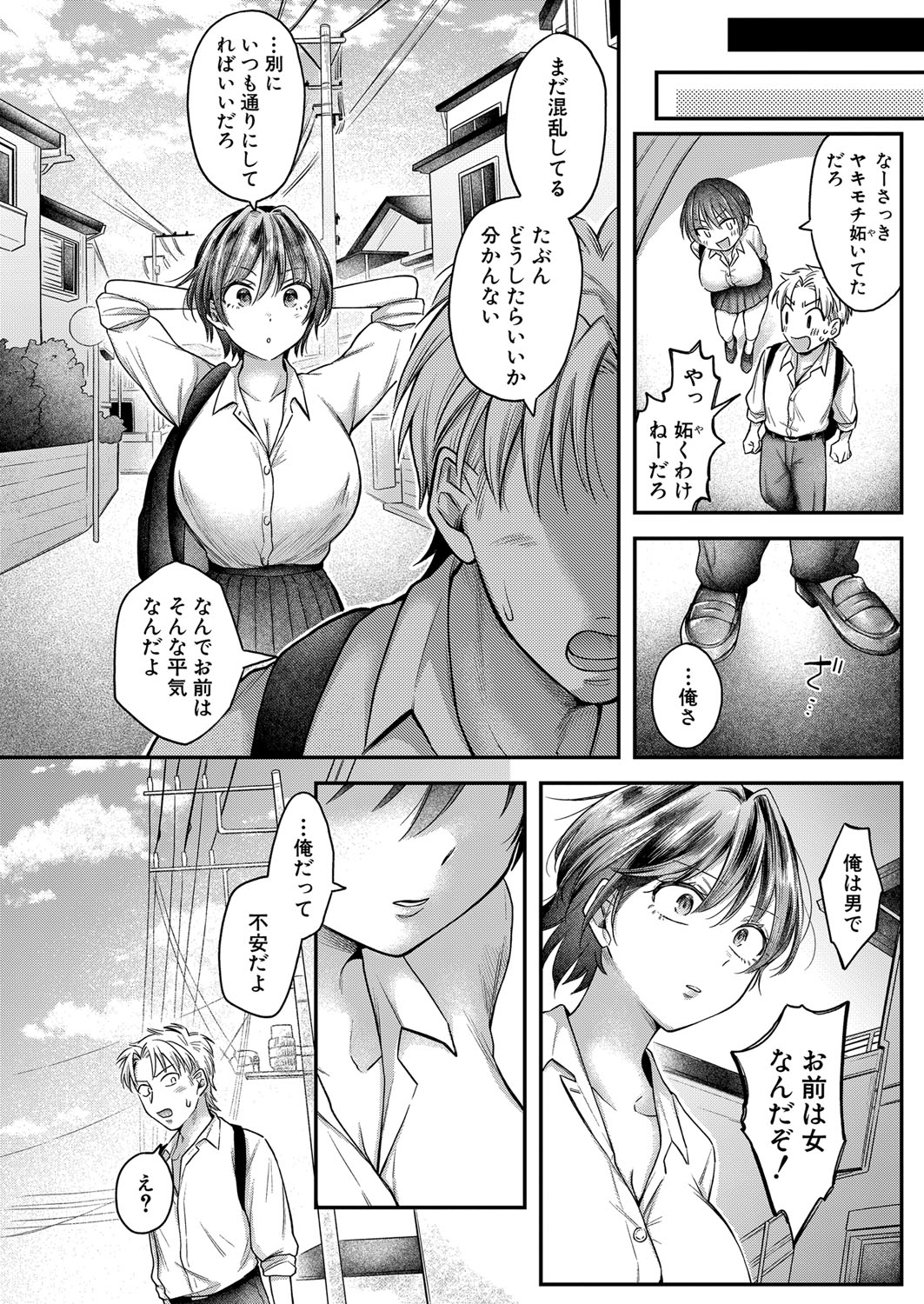COMIC Shingeki 2024-02 - Page 194