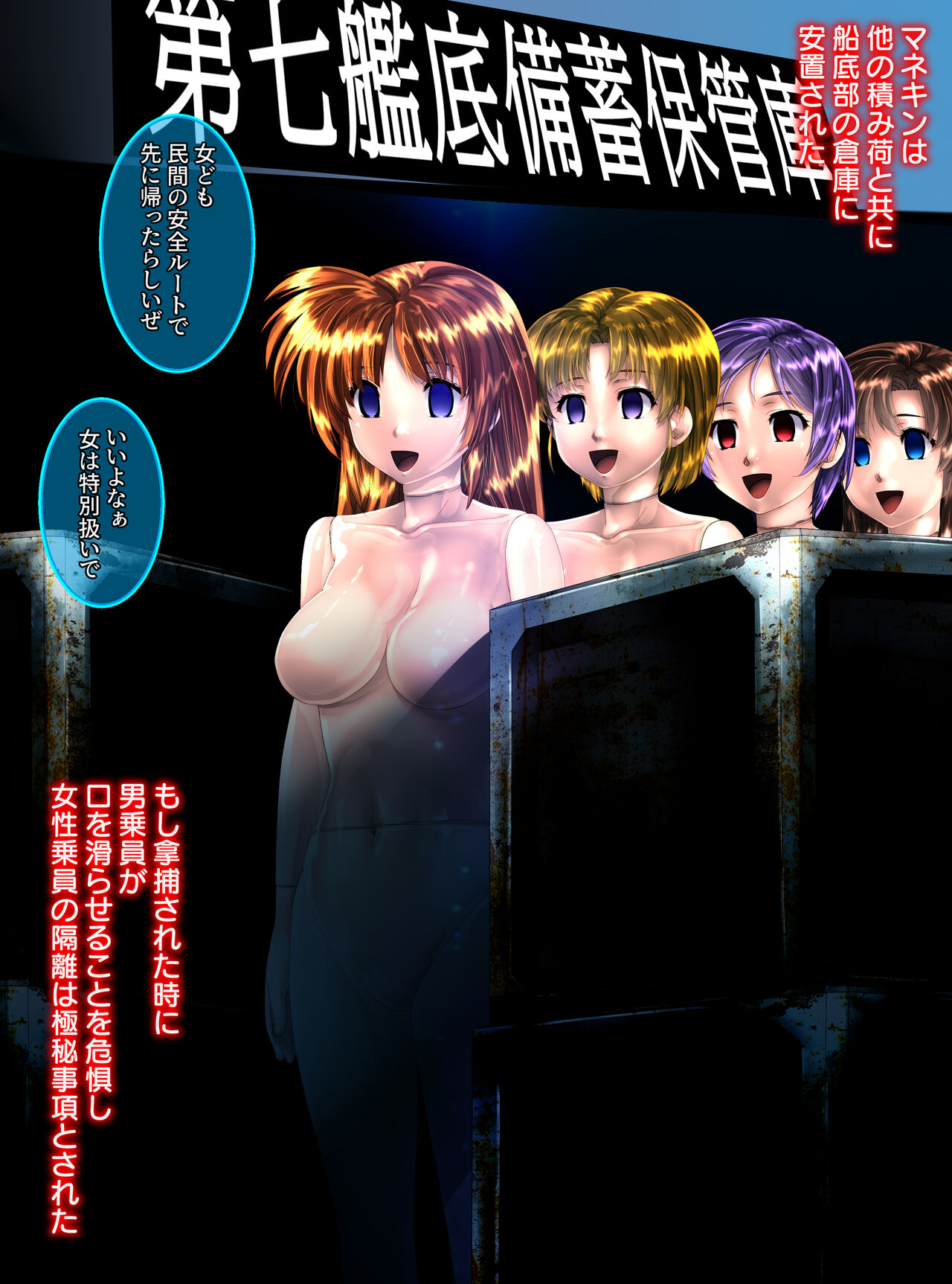 Uchuu no Mannequin Keikaku - Page 14