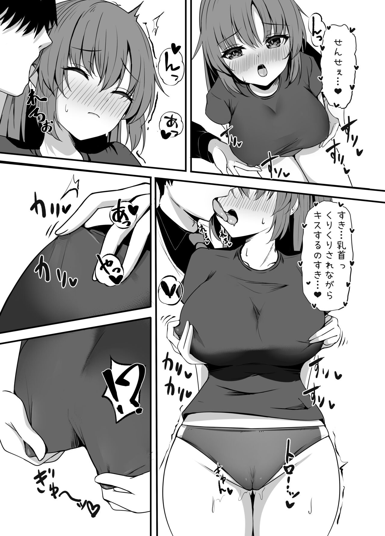 Sensei wa dare ni mo Watashimasen! - Page 14