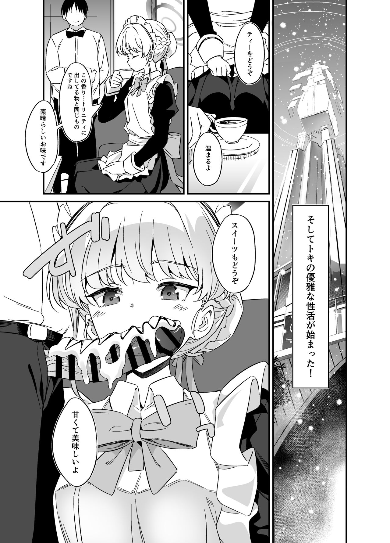 Asuma Toki no Yuuga na Seikatsu - Page 10