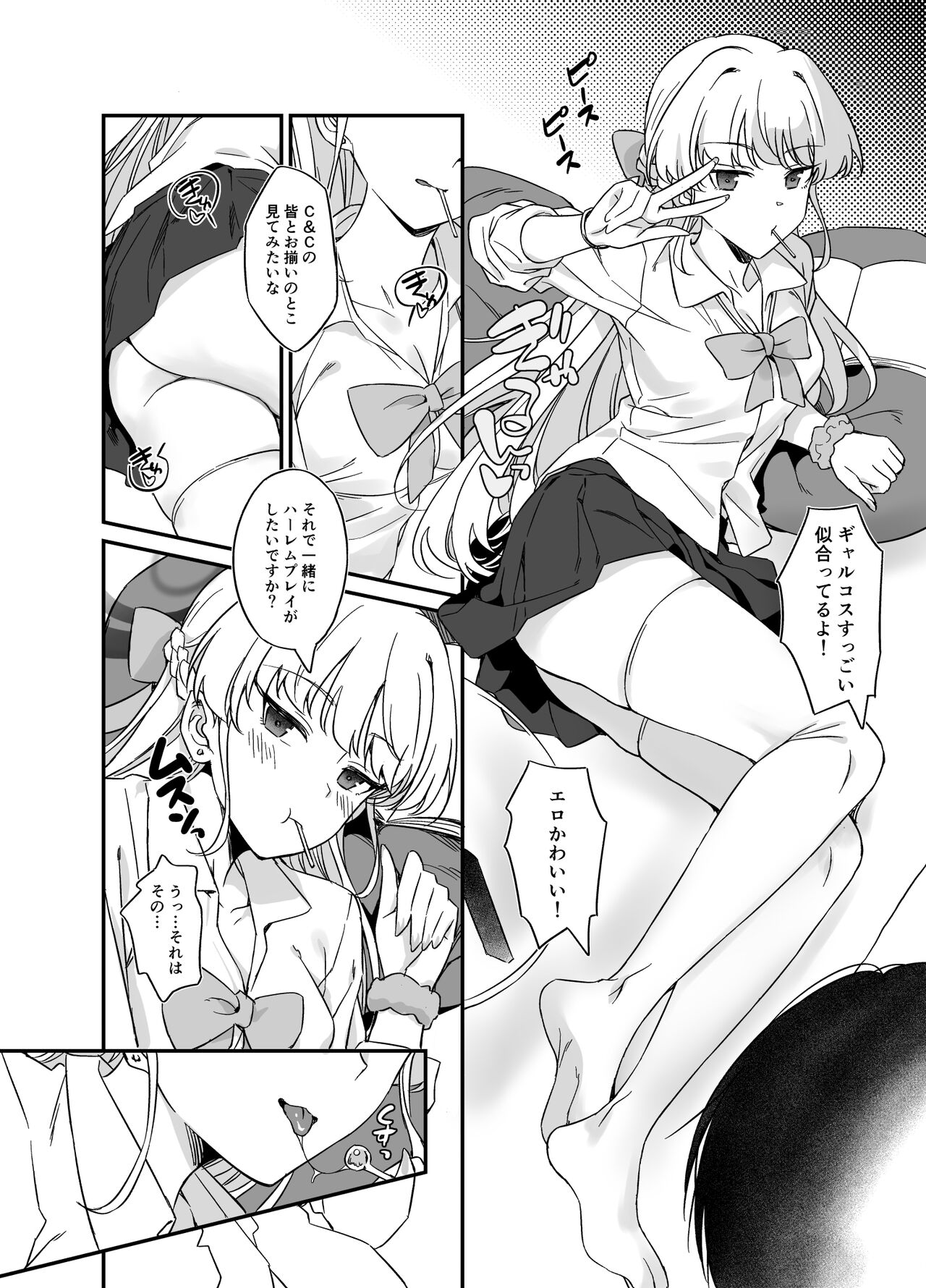 Asuma Toki no Yuuga na Seikatsu - Page 17