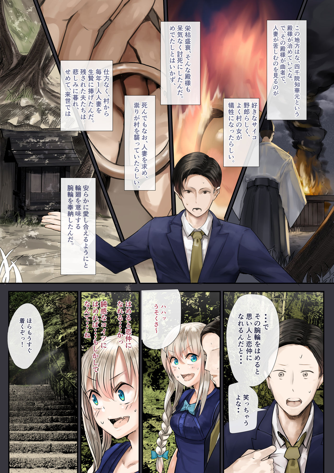 Osananajimi no Shiro Gal Series Soushuuhen - Page 10