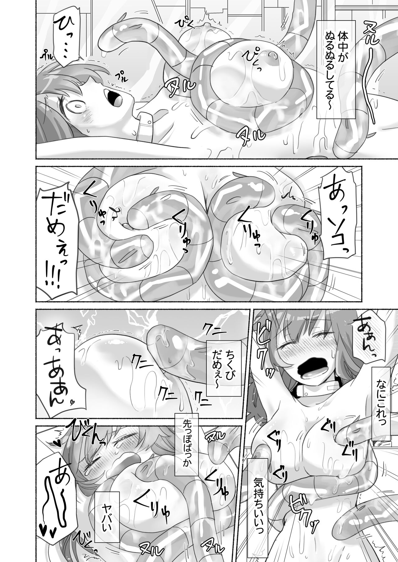 Wake Ari Osananajimi to Watashi no Himitsu no Kioku - Page 11
