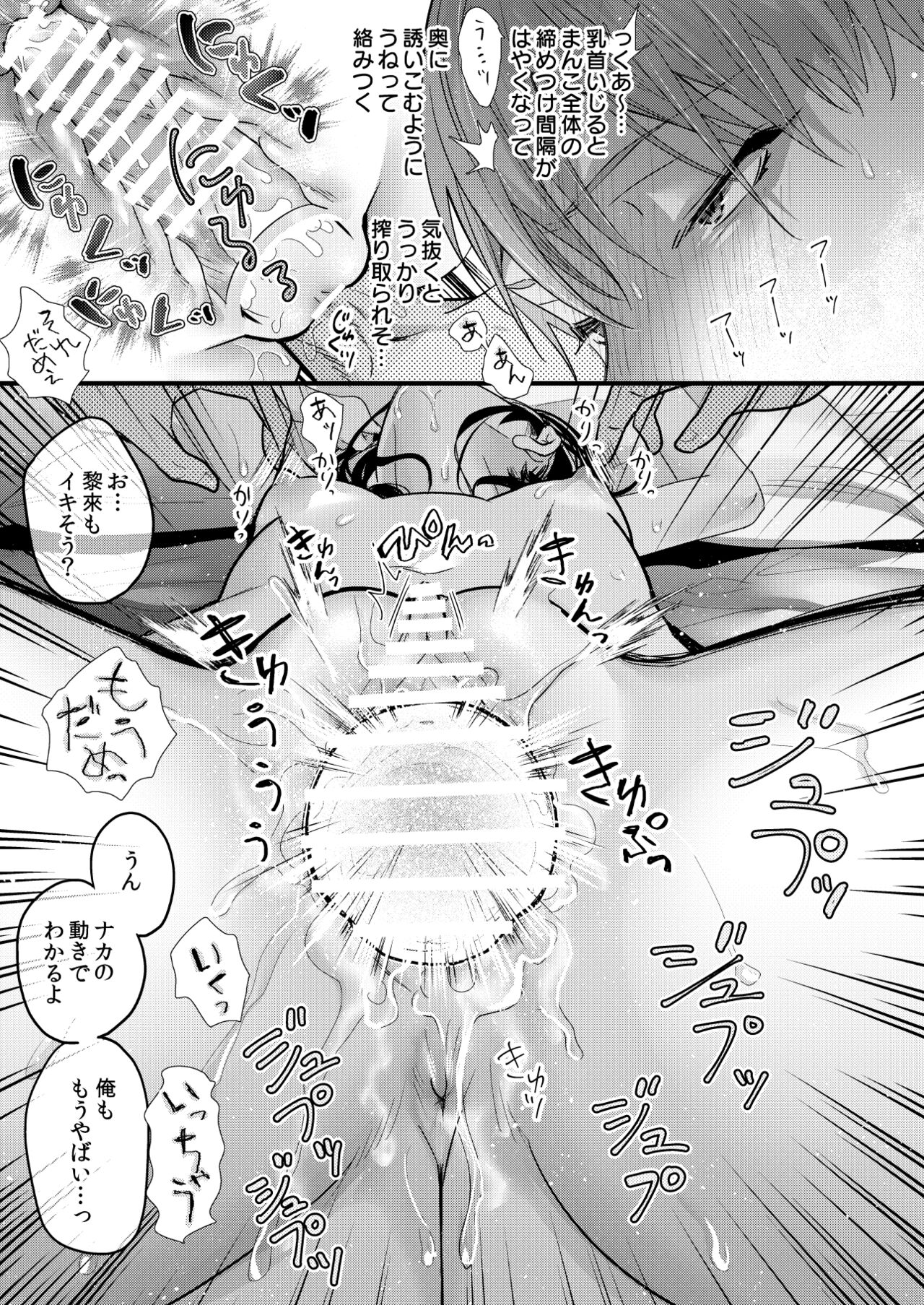 Tsumi to Batsu. 3 - Page 119