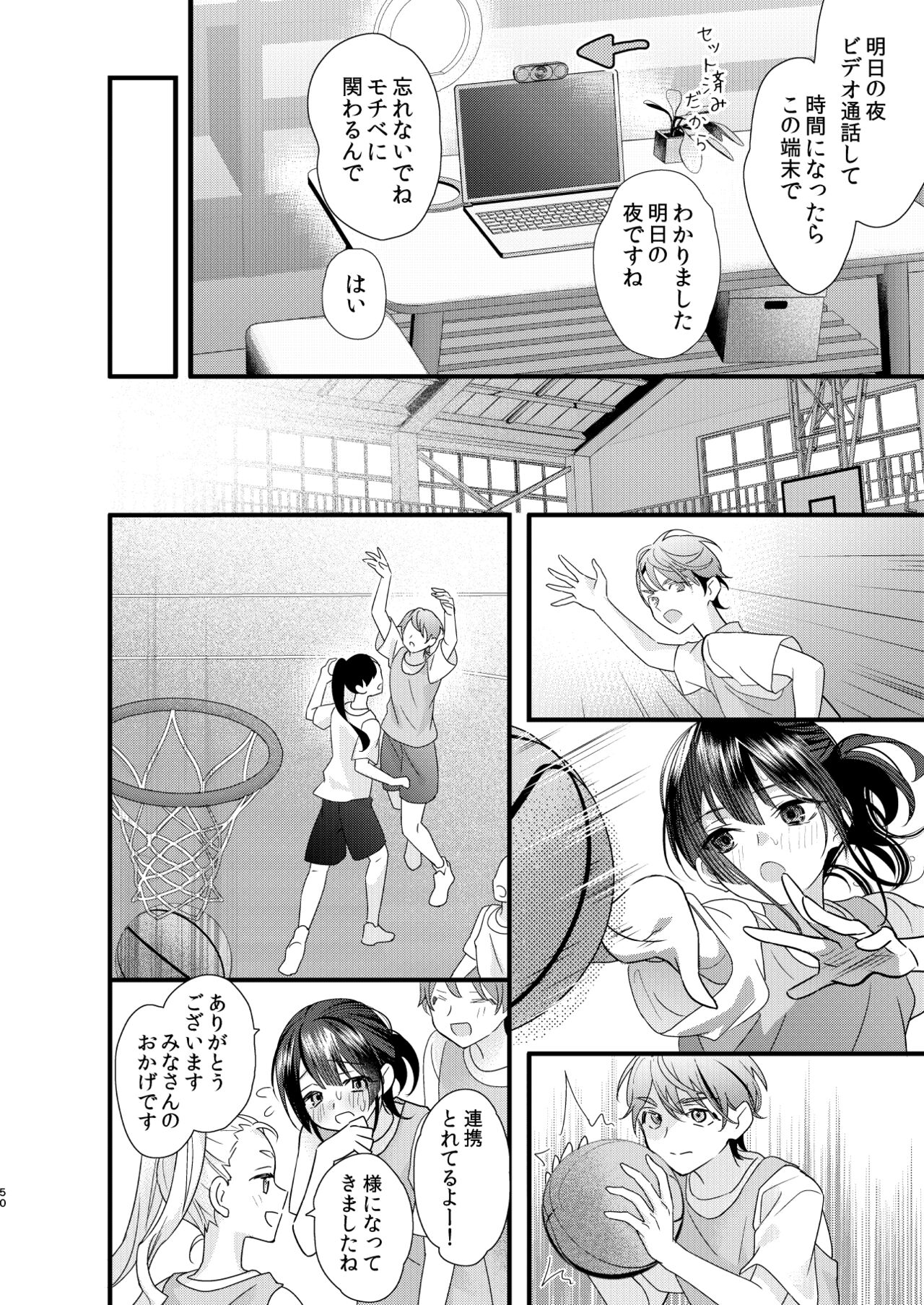 Tsumi to Batsu. 3 - Page 50