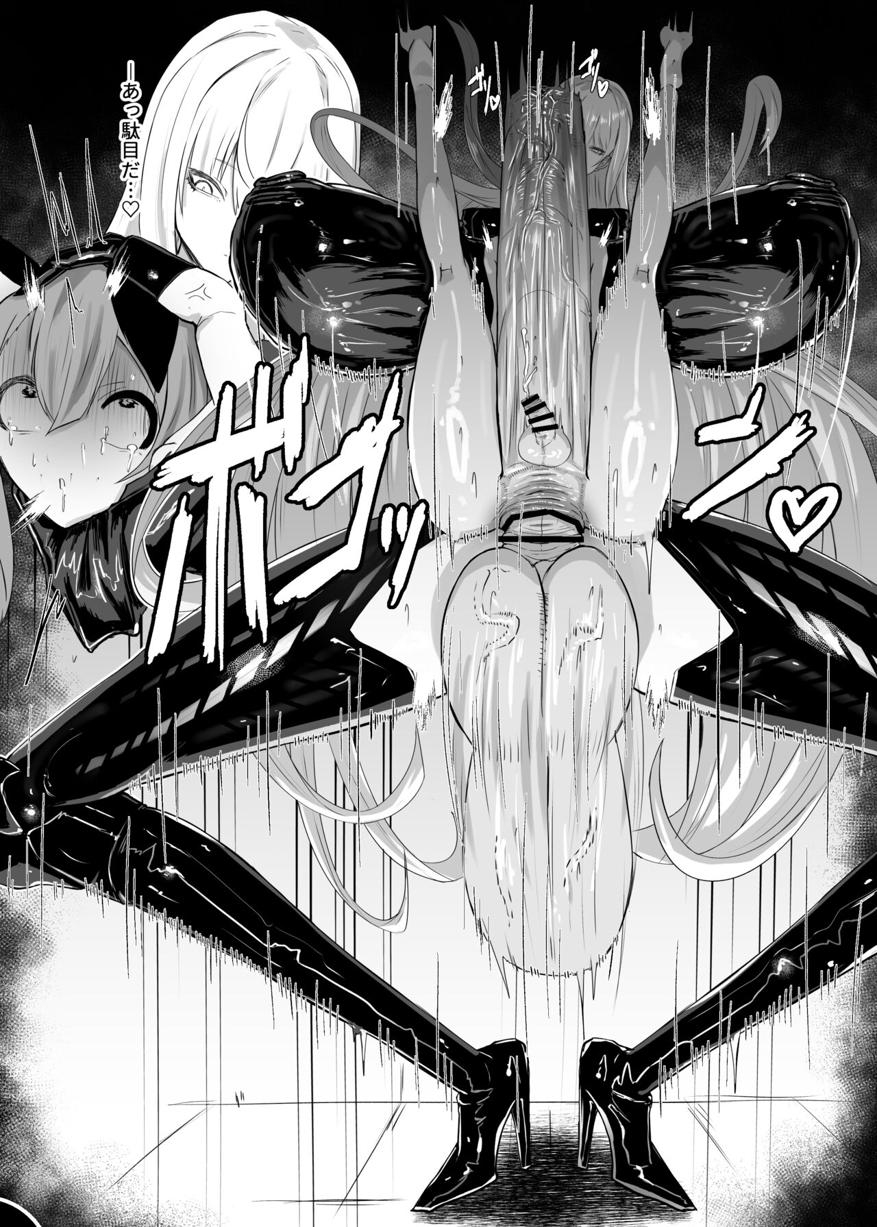 Valkyria Hitono Roubi - Page 14