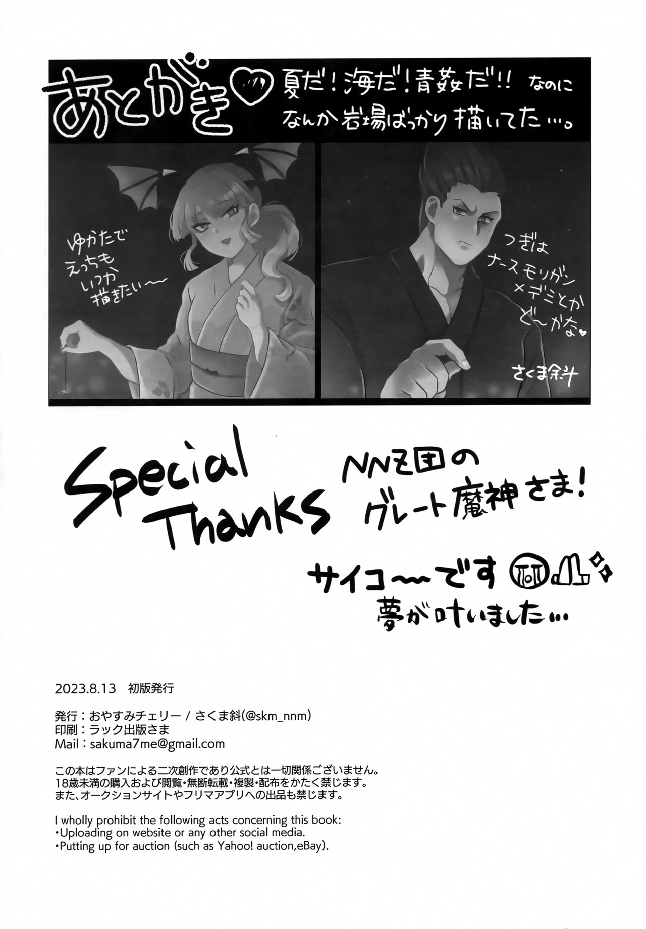 Nagisa no Joou-sama - Page 21