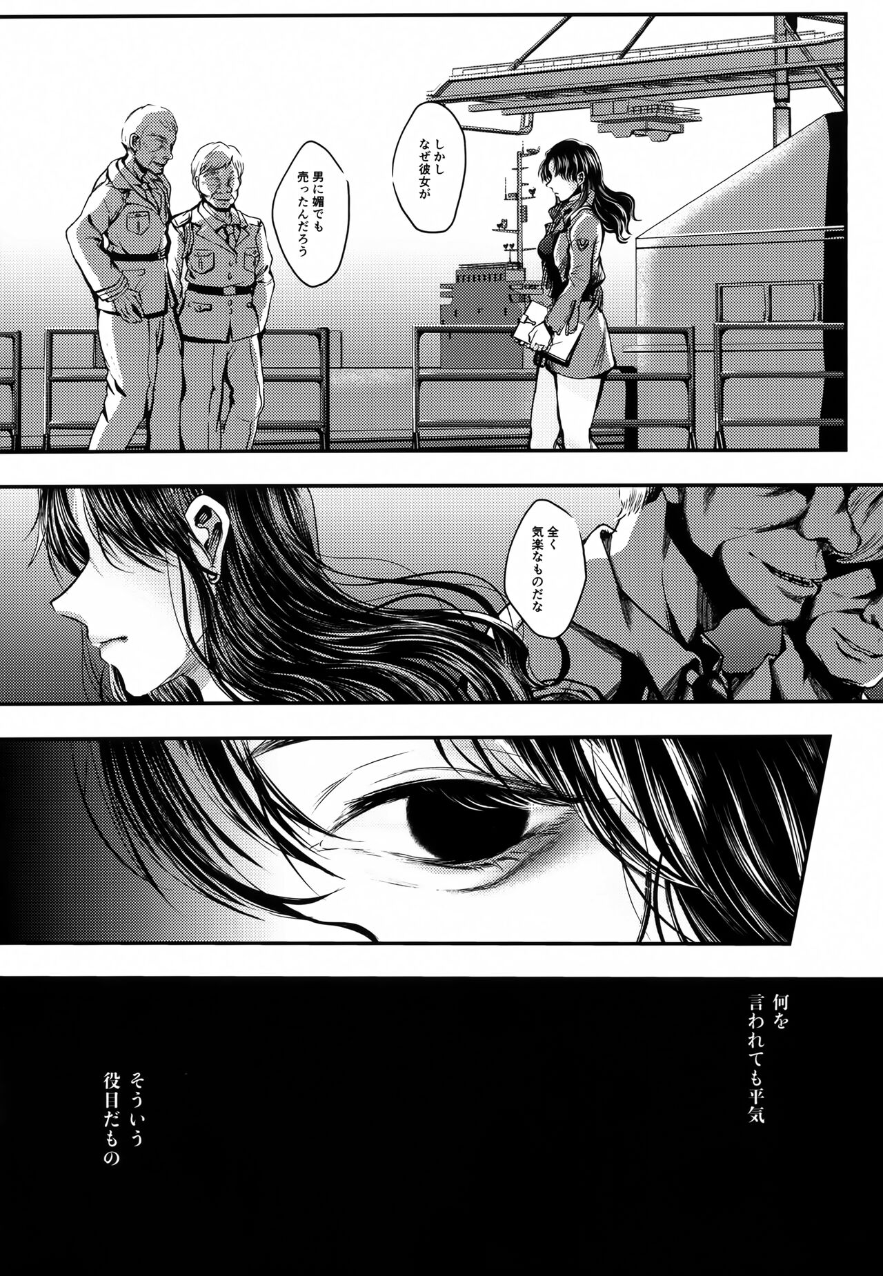 SHIEN - Page 3