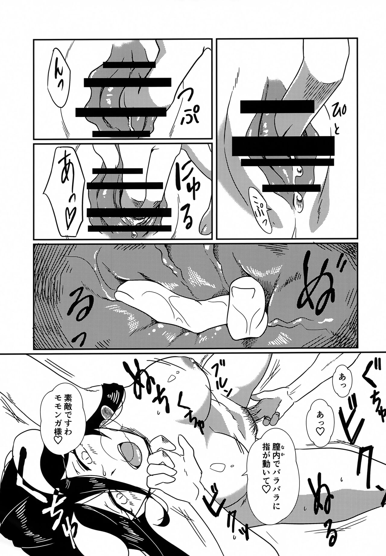 Albedo-san to! Umi! - Page 18