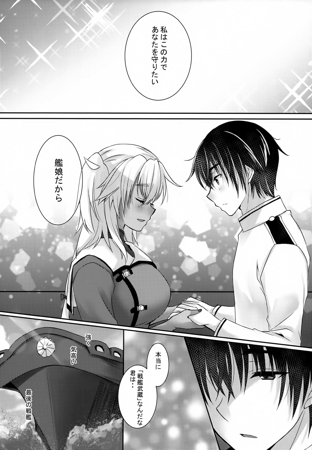 Daisenkan Koi o Suru 9 - Page 27