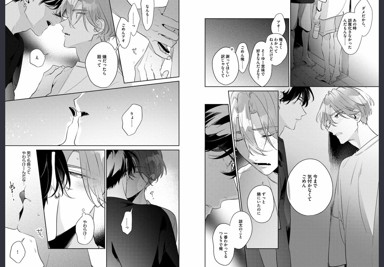 Osananajimi ja Gaman Dekinai - Page 25