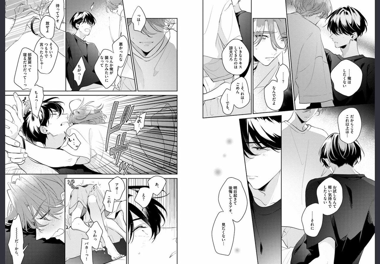 Osananajimi ja Gaman Dekinai - Page 28