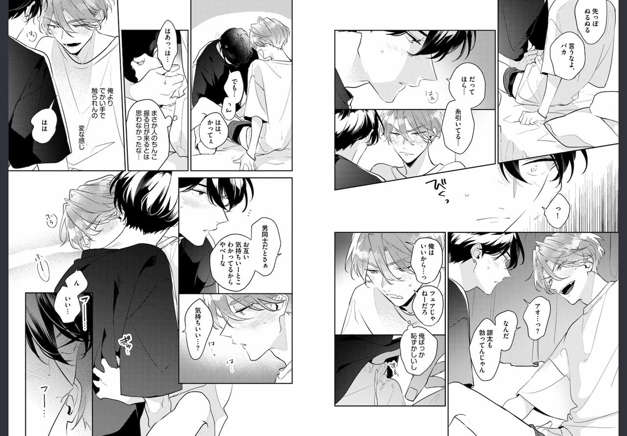 Osananajimi ja Gaman Dekinai - Page 30